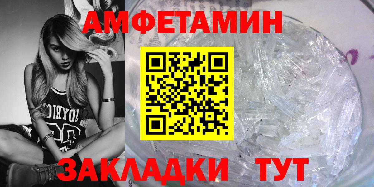 АМФ VHQ  АМФЕТАМИН  omg маркетплейс  Вход с VPN  Amphetamine  Канск 