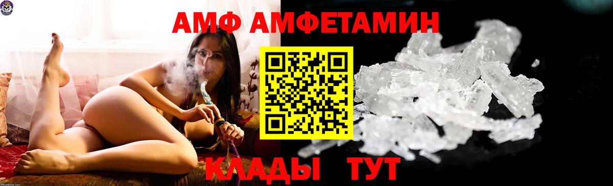 Amphetamine Premium Канск