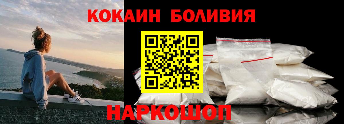 Cocaine 99% Канск