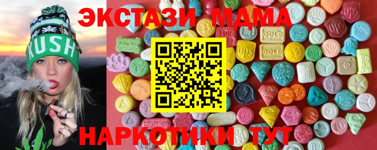 Экстази Punisher  Вход с VPN  omg вход  Канск  Экстази 250 мг 