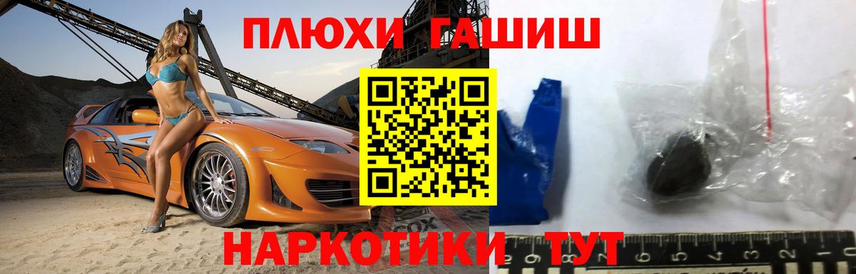 Канск  ГАШ hashish  Гашиш индика сатива  Вход с VPN 