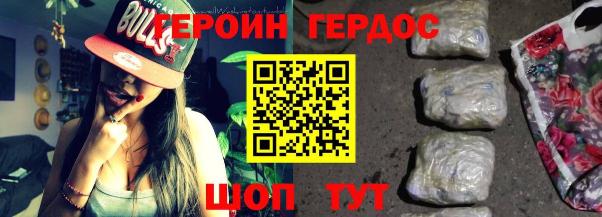 Канск  Героин Афган  Вход с VPN 