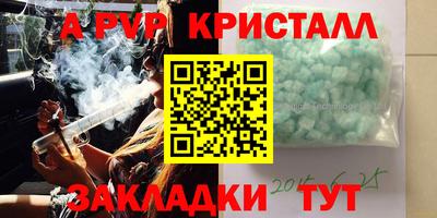 стафф Рыбинск