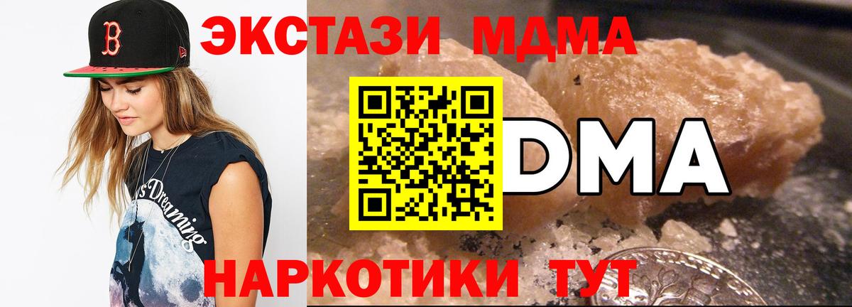 МДМА VHQ  MDMA crystal  Вход с VPN  Канск 