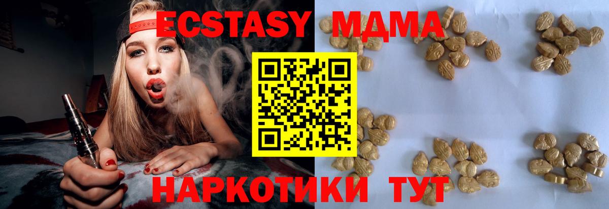 MDMA crystal Канск