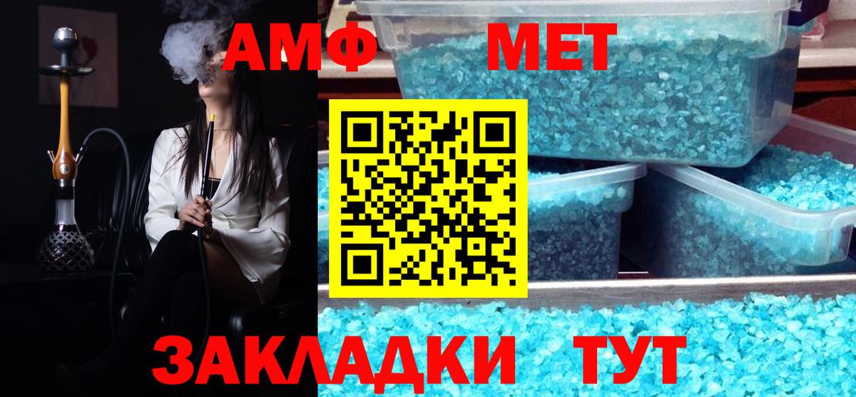 Канск  Первитин витя  Вход с VPN 