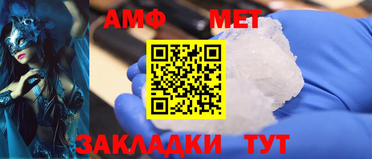 МЕТАМФЕТАМИН мет Канск