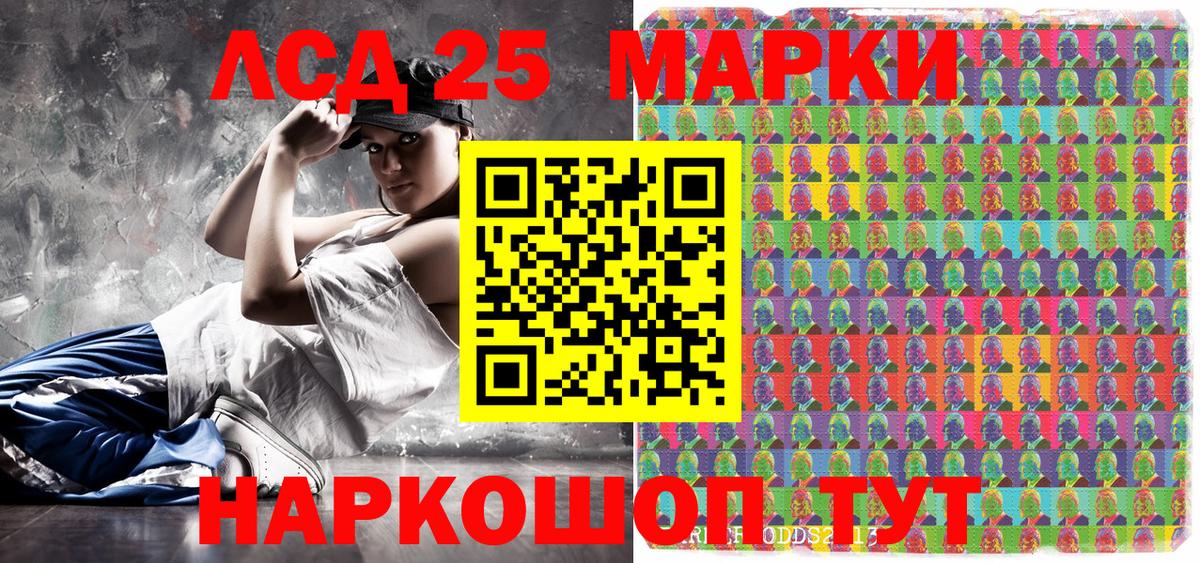 Канск  Марки 25I-NBOMe 1,5мг  Вход с VPN 