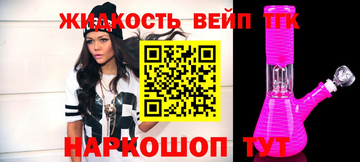Дистиллят ТГК THC oil  ТГК THC oil  Канск  Вход с VPN 