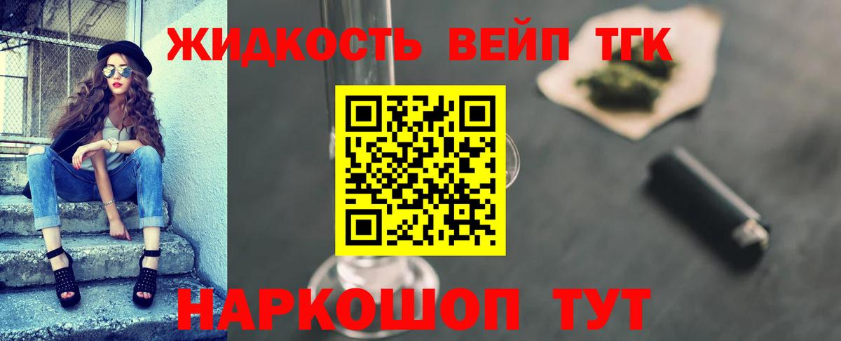 ТГК THC oil Канск