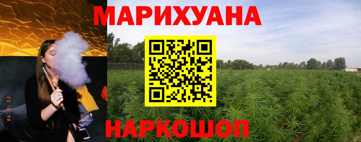 МАРИХУАНА марихуана  Каннабис LSD WEED  Бошки марихуана индика  Шишки марихуана гибрид  Вход с VPN  Канск 